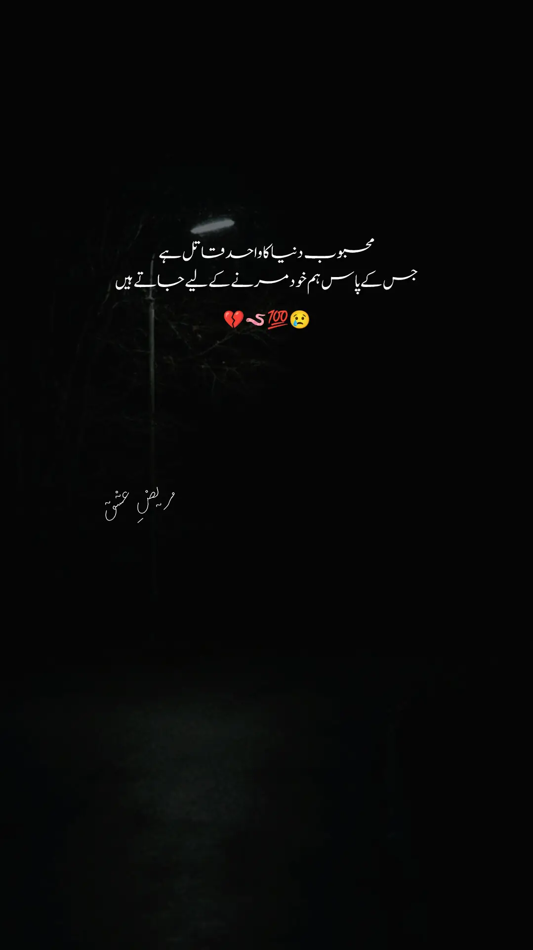 #words #fyp #foryou #poetry #poetrylover 
