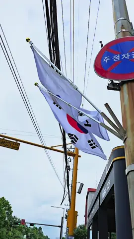 Happy independence day for South Korea. South korea national anthem. Dirgahayu Korea selatan ke 80 tahun. 15 Agustus 1945 15 Agustus 2025 광복절  80 주년, 대한민국  만세💪💪🇰🇷🇰🇷🇰🇷 #southkorea #koreaselatan #southkoreanationalanthem  #fyp  #viral 