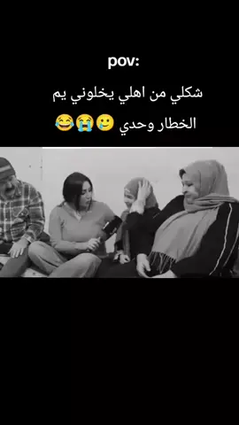 شكلي من يخلوني 😭😭💔😂#تصميم_فيديوهات🎶🎤🎬 #مالي_خلق_احط_هاشتاقات🧢 #شعب_الصيني_ماله_حل😂😂 #CapCut 