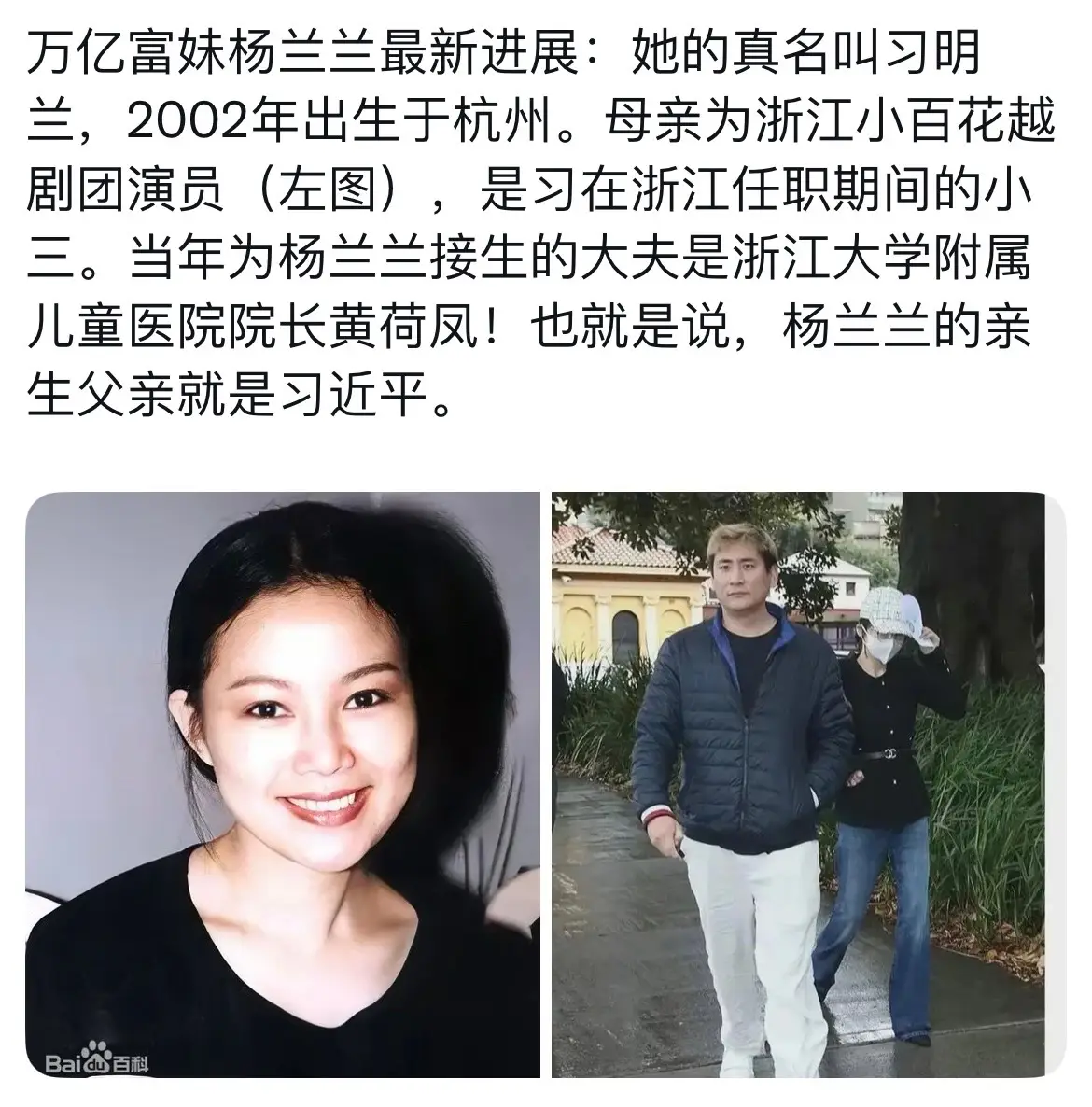 不管真假，看热闹就行！