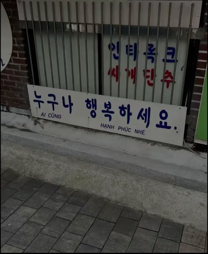 #ajouuniversity #유학생 #🇻🇳🇰🇷 