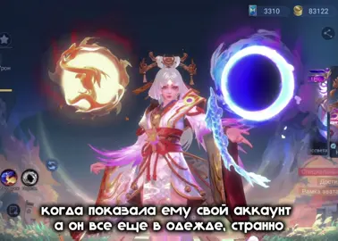 разденьтесь пж #global #mlbb #mobilelegends #recommendations #skinmlbb