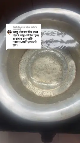 Replying to @Arohi islam Neha sober answer delem 🫶🏻 amar jono sobi Dow a korben ok Apu ra #froyou #fypシ゚ #foryoupageofficiall❤️❤️tiktok #viral #replytocomments 