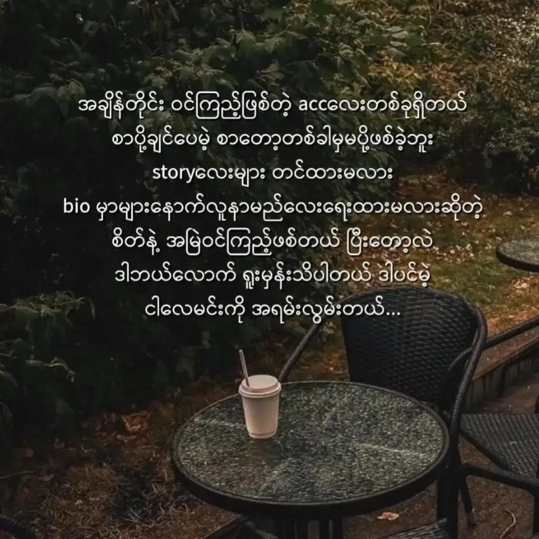 #စာတို💯 #crdphoto #crdစာသား 