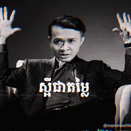 #absolutecinema #ស្អីជាតម្លៃ #khmer 