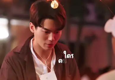 คู่กัน - scrubb #เพราะเราคู่กัน #ไบร์ทวิน #สารวัตรไทน์ #brightwin #sarawattine 