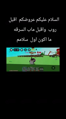 #مشاهدات #تصاميم #ماب_المزرعه #الشعب_الصيني_ماله_حل😂😂 #بلوكس 