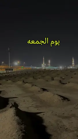 اللهمَّ اغفر لموتاناء وموتاء المسلمين#يارب #اللهم_امين_يارب_العالمين🍀 #ادعيه #fyppppppppppppppppppppppp #يوم_الجمعه 