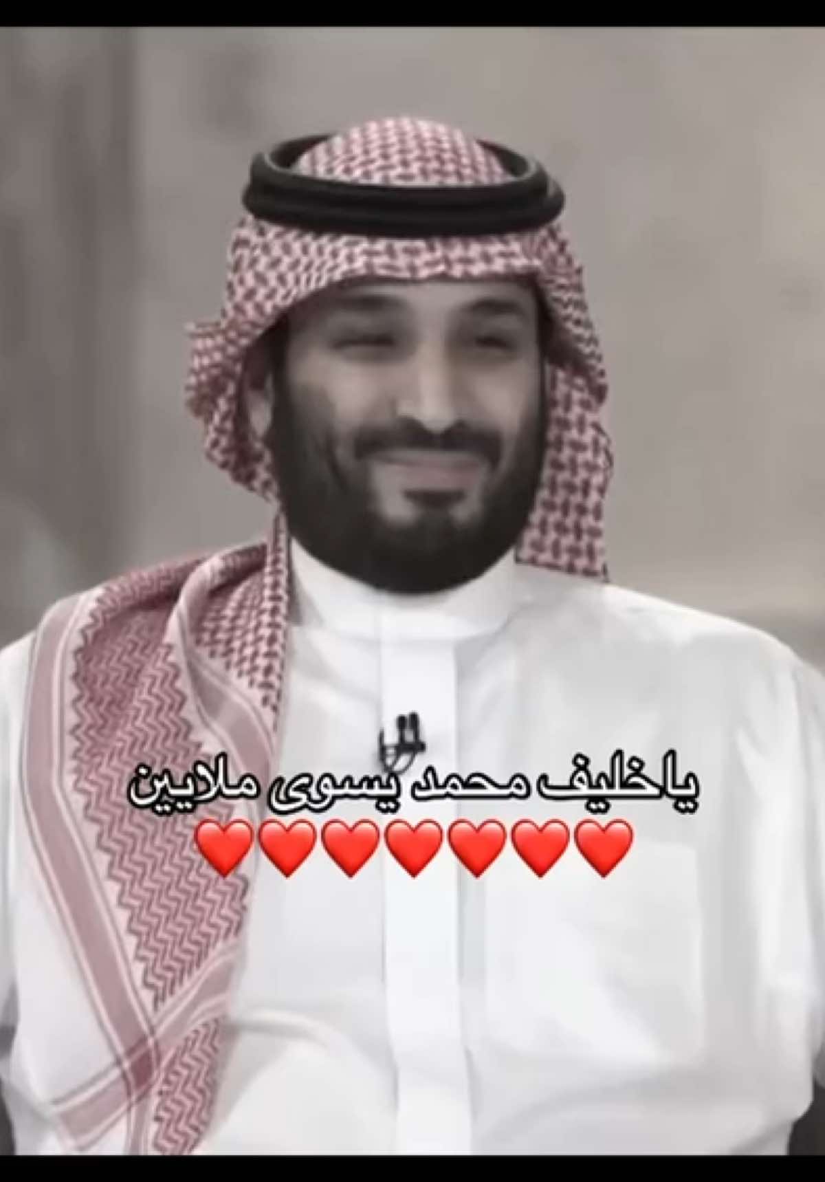 #MBS #محمد_بن_سلمان 