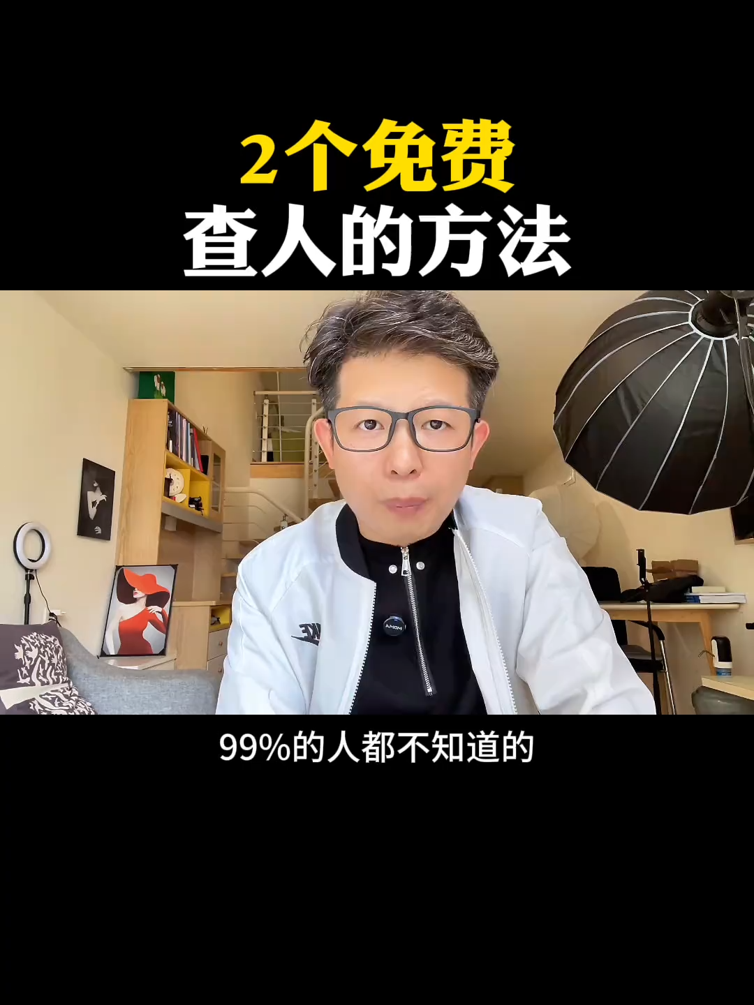 这两个方法一定要记住#涨知识#干货分享