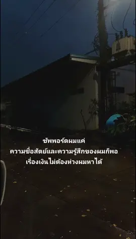 #เธรด #เธรดความรู้สึก #สตอรี่ความรู้สึก #ยืมลงสตอรี่ได้ #fyp 