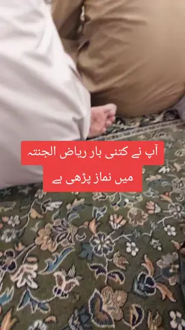 #ForYou #foryoupage #viral #madina #makkah @Makkah Medina Islamic Video ✅ @vibes @أسو | الخبر @Mr Dubai Army♥️ @Pakistani Drama 🔥 @PAK Official TV @Indian Street Food @Madinah Vibes 🕋 @Makkah 🕋with Madinah 🕌 @Pakistan Army @الخبر 📍 
