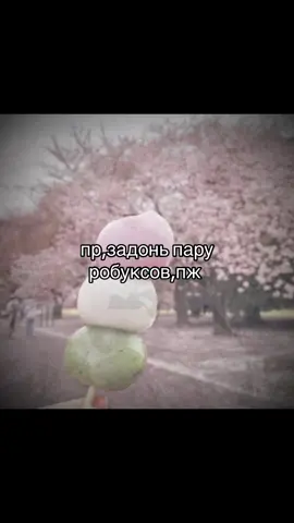 идея не моя#рек #роблокс#робуксы#