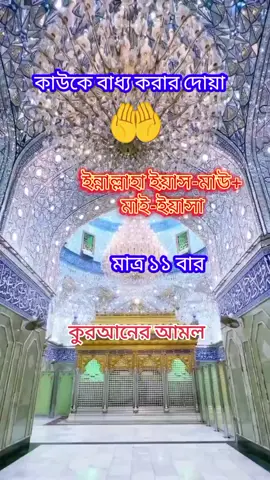 কুরআনের আমল #আপনার প্রিয় মানুষ আপনাকে ছেড়ে চলে গেছে তাকে ফিরে আনতে পারবেন #আপনার স্বামী বা স্ত্রী চলে গেছে তাকে ফিরিয়ে আন #মাত্র ১১ বার এই দোয়া টি পাট করবেন#@ইসলামিক আমল ৭১২ @RS.RAHIM 