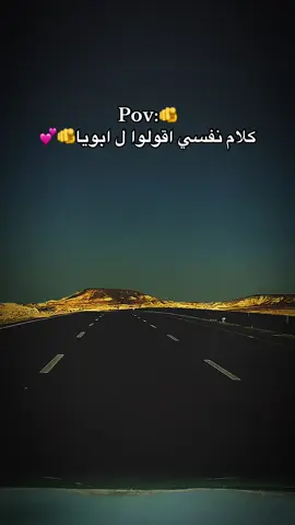 ابويا تاج راسي ♥️💕