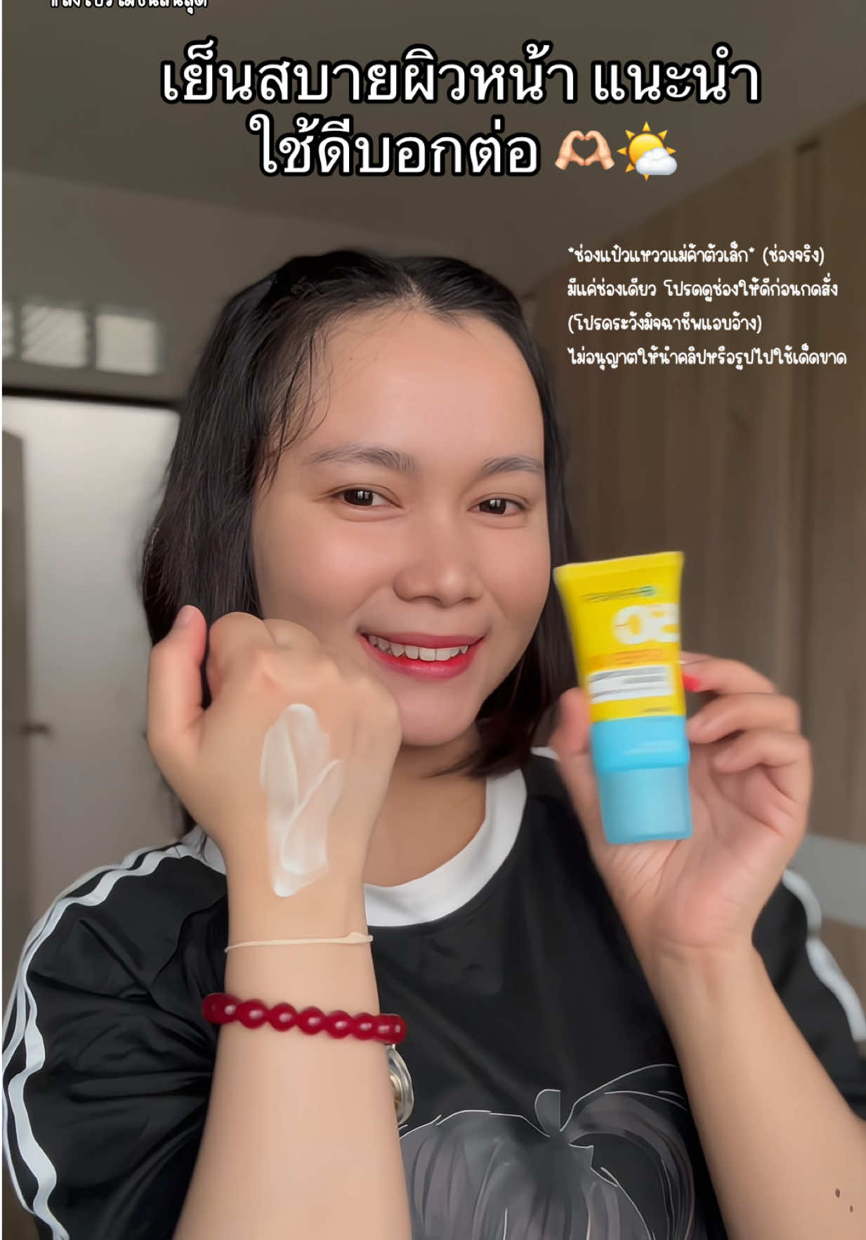 กันแดดเนื้อเบาสบายผิวไม่เหนียวเหนอะ #กันแดดการ์นิเย่ #การ์นิเย่ #garnier#แป๋วแหววแม่ค้าตัวเล็ก #ช้อปติดเทรนด์ 