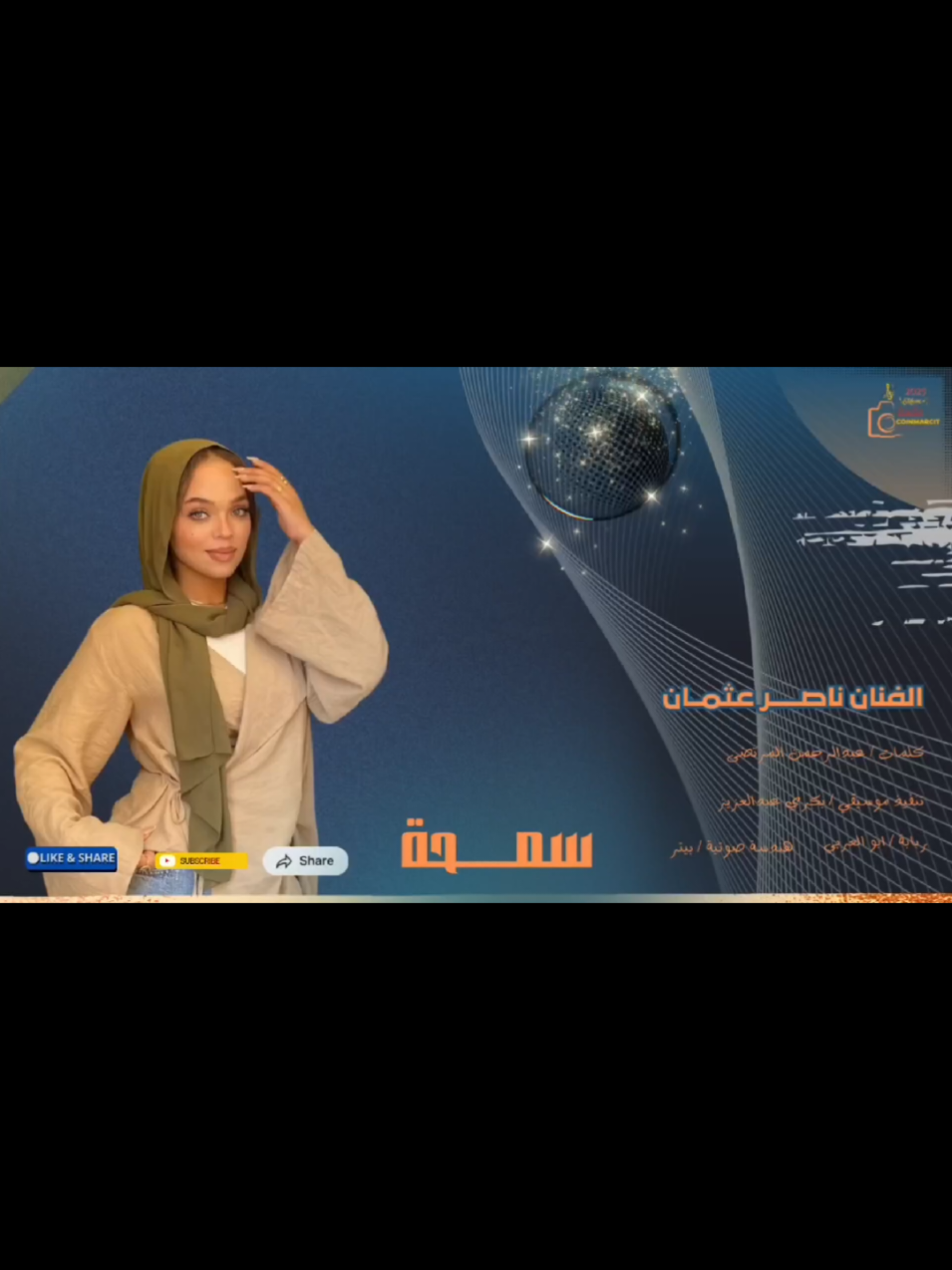 #CapCut الفنان ناصر عثمان ـ سمحة 