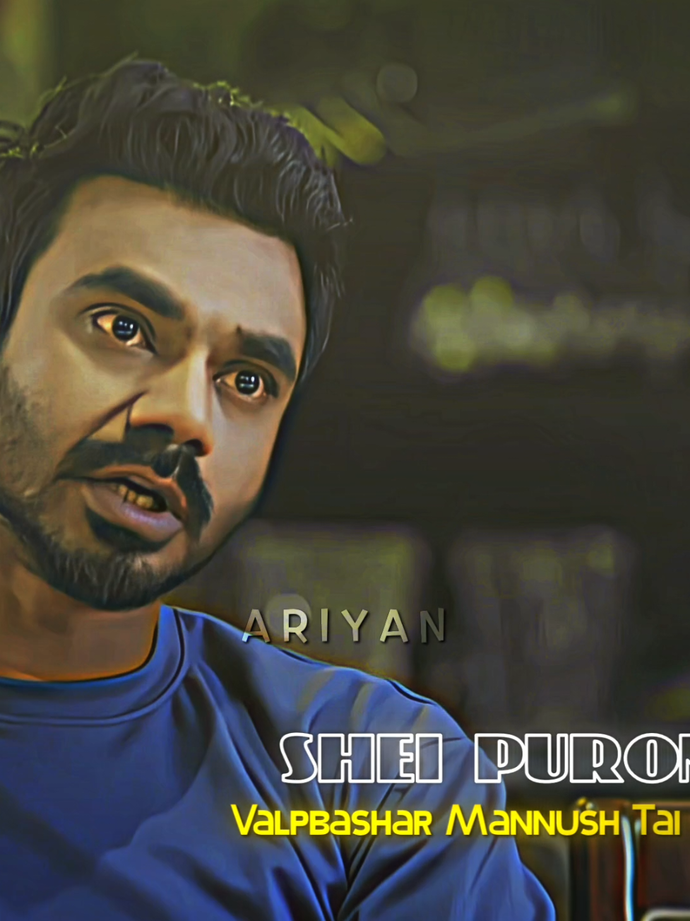 আপনি কি কখনো কাউকে মন থেকে ভালোবাসেন...?  #emotion #capcut_colour🌈family #sad #banglanatok #bd_lyrics_society @TikTok Bangladesh 