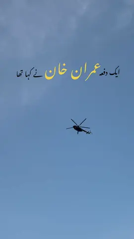Or us na sai kaha tha 🙃#065 #Editz @Imran Khan Official 
