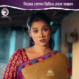 Joutho Family EP 23 #WhatToWatch #TikTokTainment #EagleTeamNatok