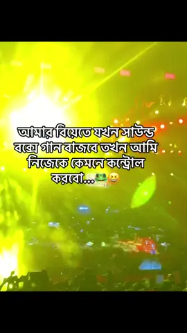 আর তোমরা কিভাবে করবা😁#MD_Hasnaen♣ #vairal_video #vairal_video_tiktok 