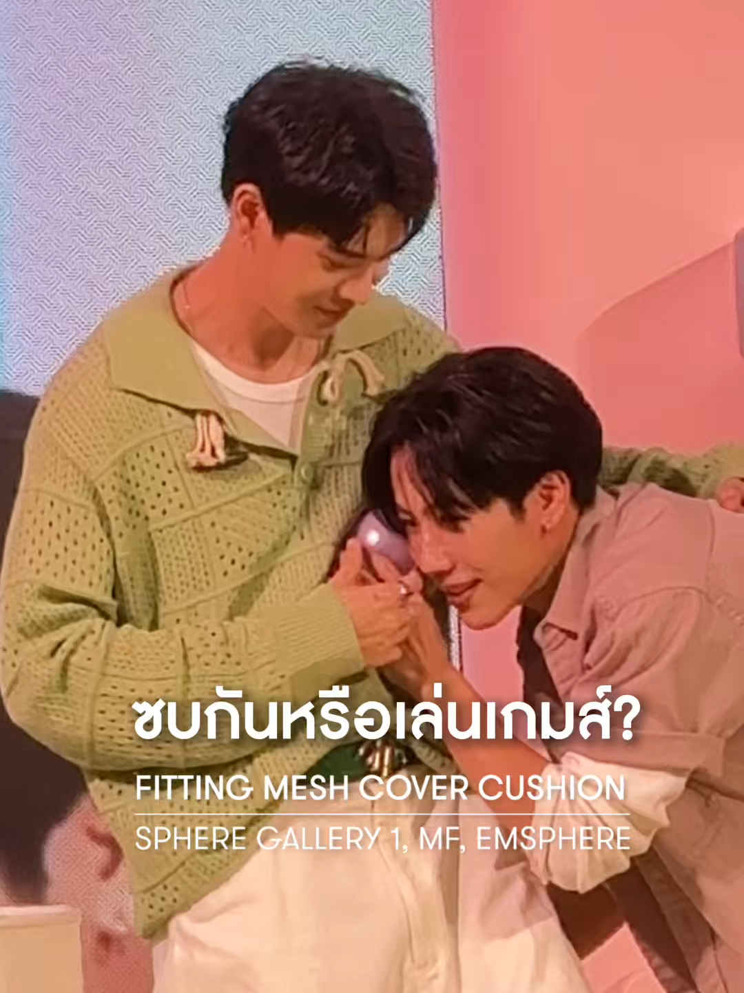ซบกันหรือเล่นเกมส์ @warvvanarat @ananwong0 📍Sphere Gallery 1, Emsphere, ชั้น M  (งานเปิด) 📅14 ส.ค. 68 – 17 ส.ค. 68 #3CEPEARLFECTCUSHIONEVENT #3CETH #3CExYinWar #warwanarat #yinyin_anw #yinwar #หยิ่นวอร์ #EMSPHERE #EMDISTRICT