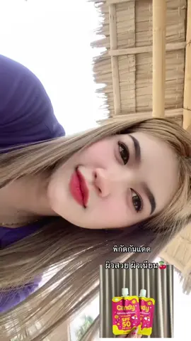 #กันแดด #กันแดดcandy #กันแดดพะแพง #พิกัดในตะกร้า #ป้ายยา 