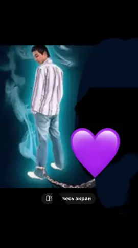 как девушка видит парня, в которого влюбилась по настоящему: 💜💜💜💜💜 #💜 #💜💜 #💜🫶🏻#💜 #💜💜 