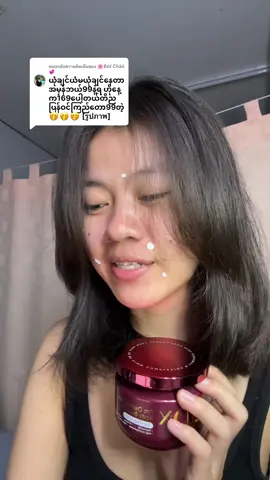 ตอบกลับ @🌸Řöť Ĉĥåň💞 99.aနဲ့ဆိုး အာကျပါတယ်🥹#ครีม40x #40X #โลชั่นผิวขาว #အသားဖြူအသားကြည် #โลชั่น 