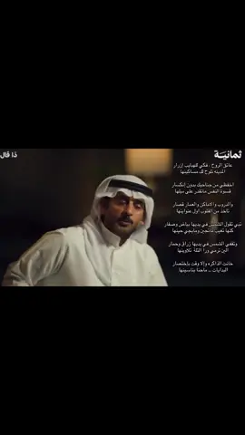#سعد_علوش #ثمانية #fyyyyyyyyyyyyyyyy #fy #explore 