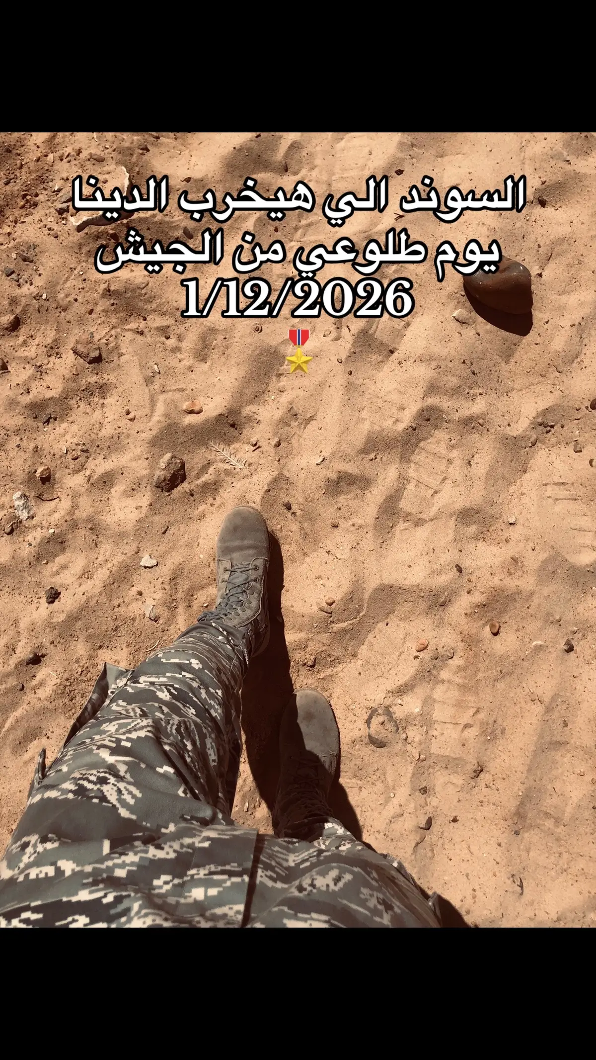 #الجيش_المصري_رجال💪🇪🇬 #جيش_ابومدينه #معهد_ضباط_الصف_المعلمين #الكليه_العسكريه_مصنع_الابطال #الكليه_العسكريه #النصيب #fyppppppppppppppppppppppp #foryou #pyfツ #عسكري #انهاء_الخدمة_العسكرية #يارب❤️ #يارب_فوضت_امري_اليك #الجيش #الشعب_الصيني_ماله_حل😂😂 #حلوان_بلدنا @👑أبو مدينة👑 