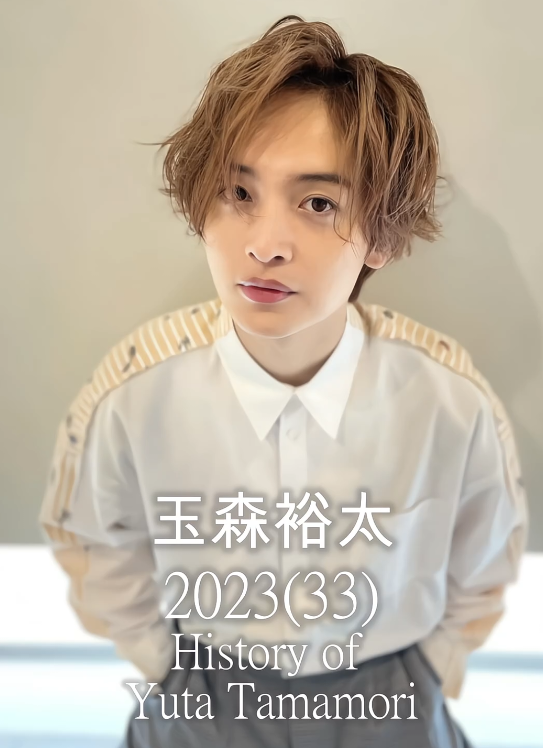 【Kis-My-Ft2玉森裕太の歴史】 #玉森裕太 #kismyft2 #キスマイ #歴史 #軌跡 #yutatamamori #スタートエンターテイメント #ジャニーズ 