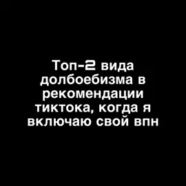 Кажется это бесконечно… #реки #for #fup #on #понал #105тые #рек #рекомендации 