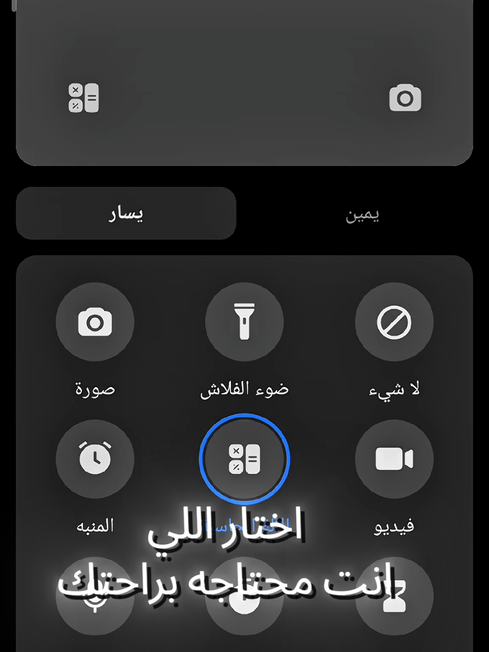 في الفيديو ده هتعرف إزاي تخصص الاختصارات في شاشة القفل على موبايل ريدمي نوت 14 بخطوات بسيطة وسريعة. سواء عايز الكاميرا، الكشاف، أو أي أداة تانية… هتعملها في ثواني! جربها دلوقتي، ومتنساش اللايك والشير والفولو عشان يوصلك كل جديد 🔥📱 ريدمي نوت 14، شاومي، تخصيص شاشة القفل، اختصارات، موبايلات شاومي، ريدمي، Redmi Note 14، Xiaomi، تكنولوجيا، موبايل جديد، إعدادات الهاتف، اختصارات شاشة القفل #ريدمي #ريدمي_نوت14 #شاومي #شاشة_القفل #اختصارات 