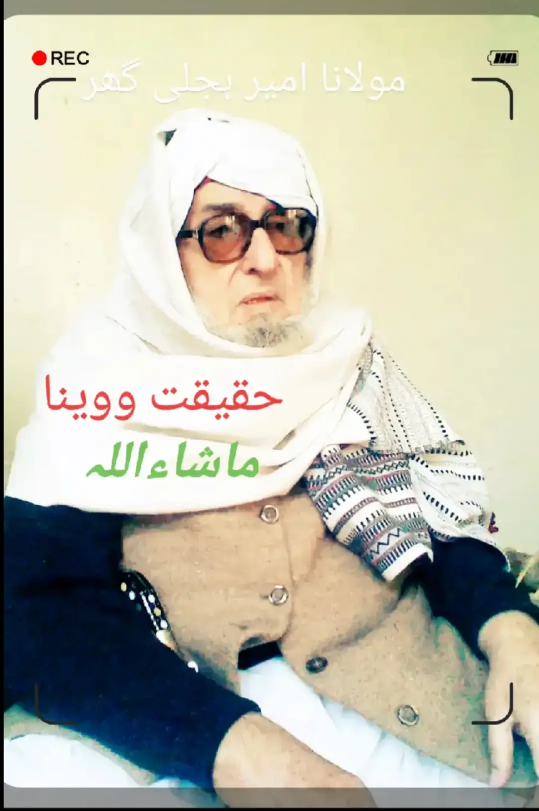 #mulana #bileghar #peshto #bayan  #unfreez 