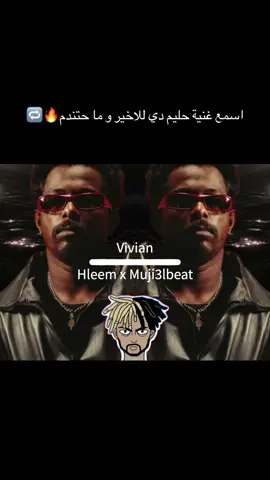 غنية حليم تاج السر و ريمكس موجي على البيت، غنية درعه و جوها غير صدقني ما حتندم #حليم #راب_سوداني #اغاني_سودانية 