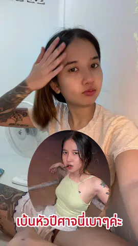 #กระแสวันนี้tiktok 