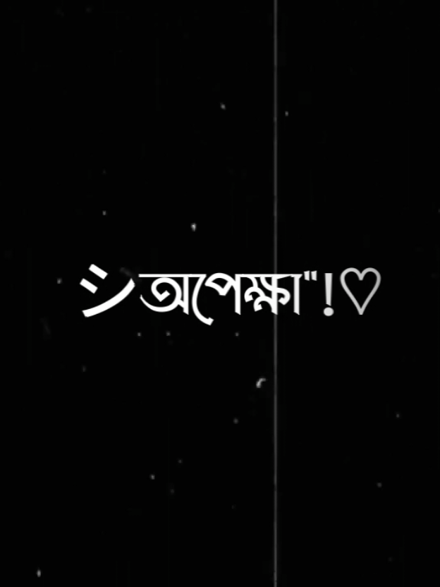 🥺💔🥀#foryou #bdtiktokofficial🇧🇩 #copy_emon #unfrezzmyaccount @TikTok Bangladesh @TikTok 