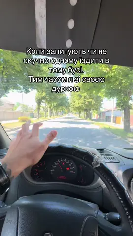 #бус #бусоводы 