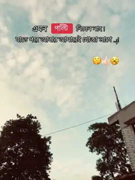 বুজছো 🥱🤫#tiktok #foryou #viral #bangladesh🇧🇩 #strom888 
