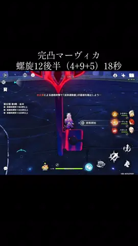 螺旋破壊する完凸マーヴィカ #原神 #GenshinImpact #mavuika #citlali #hoyocreators 