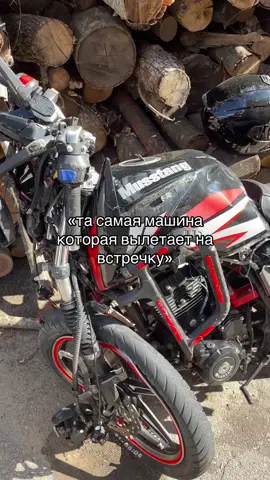 #мустанг200 