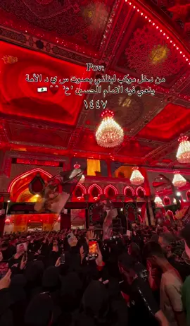 لا طيَّب الله العيشَ بعدكَ سيِّدي💔 #الامام_الحسين_عليه_السلام #الاربعينيه #سيد_شهداء_الامة #العراق #لبنان 
