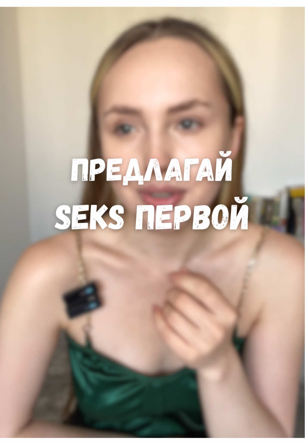 Как вам такое?)  #психология #психологияотношений 