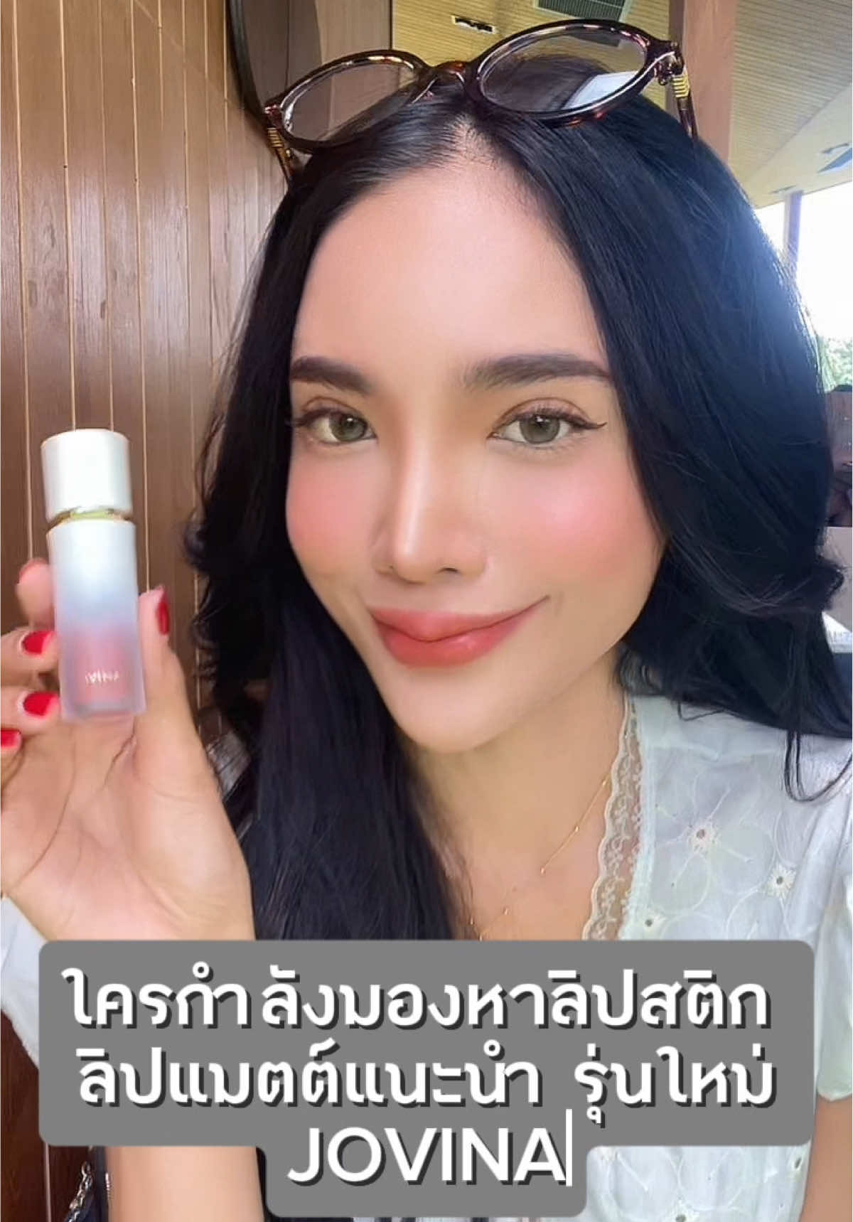 Lip Matte ที่กำลังViral ใน TT ตอนนี้ ต้อง @Jovina Cosmetics 💋💄✨ #JovinaMatteMoments #ลิปโจวีน่า #Jovina #โจวีน่า #ปูนิ่มรีวิวลิปสติก 