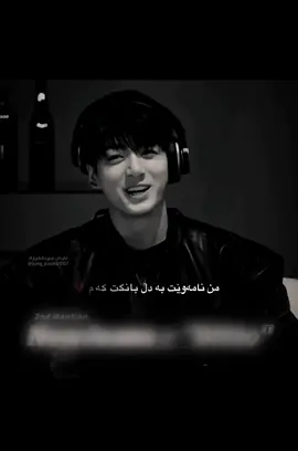 قوربانی یەکە بەیەکەی پێکەنینەکانت بم ❤️🤍😭🫂🐰🖇️💍.@AbjkMRstY #foryou #foryoupage #kurdisharmy #jeonjungkook  @TikTok @#foryou 