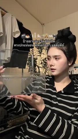 กล่องใสมีฝาเปิดปิด #กล่องใส่ของ 