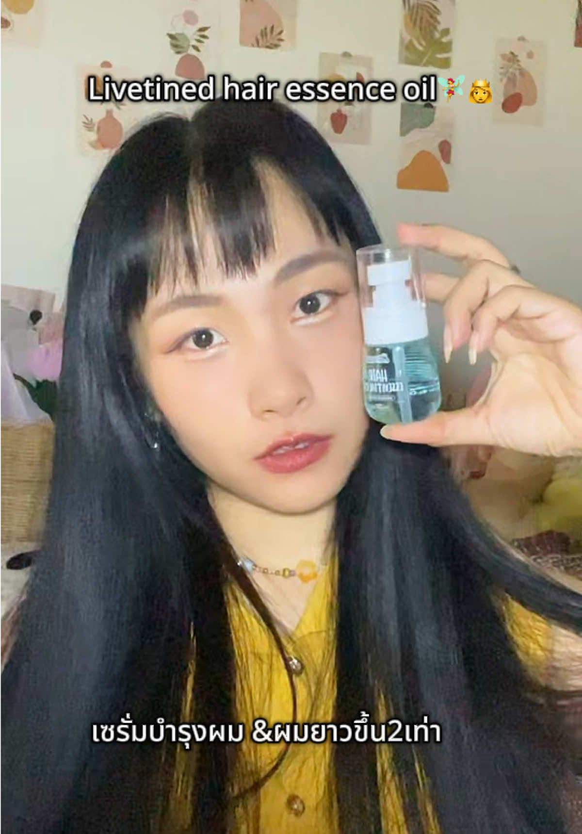 ป้ายยาผมหอมเร่งผมยาวสุขภาพดี🫶🏻#hairessentials #hairessentialoil #livetined #livetinedhairessence #livetinedเอสเซนส์บํารุงเส้นผม 