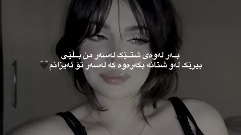 🖤#ئەکتیڤ #ACc #ئەکتیڤبن🥀🖤ـہہـ٨ــہ 
