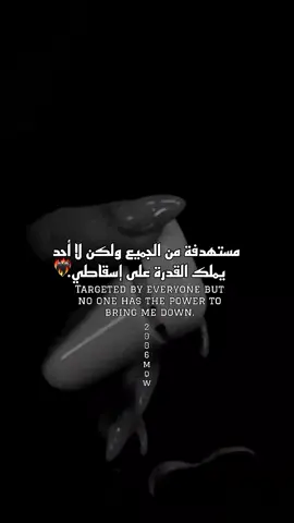 #عباراتكم_الفخمه📿📌 #عبارات_جميلة_وقويه😉🖤 #ستوريات #تصاميم #تصميم_فيديوهات🎶🎤🎬   